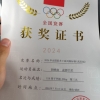 胡峻南（青）-2024全国柔术U系列锦标赛（武汉站）