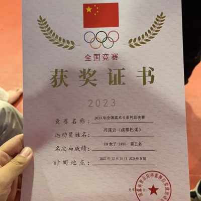冯莯云(K)木鱼-2023中国柔术U系列全国总决赛