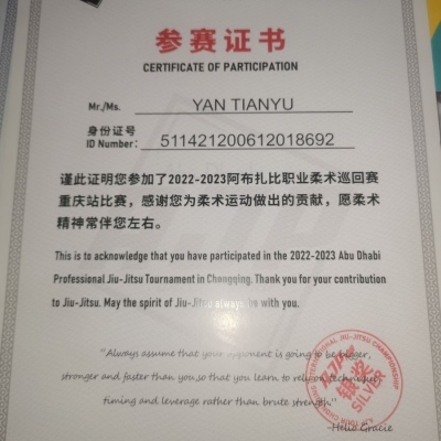 严天宇(青少年)-2022-2023阿布扎比职业柔术巡回赛重庆站