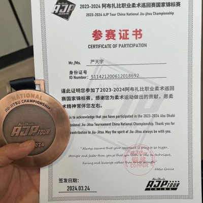 严天宇(青少年)-阿布扎比ajp职业柔术巡回赛国家锦标赛
