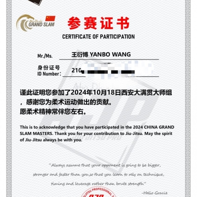 王衍博-ajp西安大满贯赛