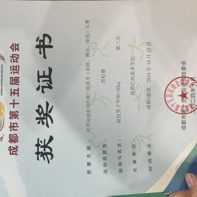 贾松睿(K)睿睿-成都市第十五届运动会