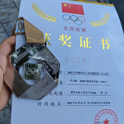严玉婷-2025年全国柔术U系列锦标赛(乐山站)
