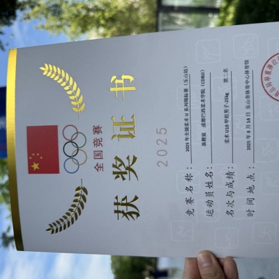 聂楷宸(K)小栗子-2025年全国柔术U系列锦标赛乐山